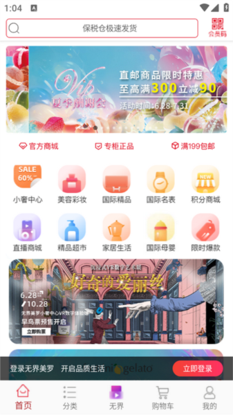 美罗精品购图片4