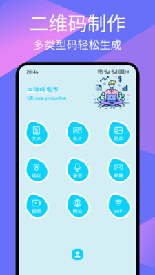 小盒码制作app v1.1