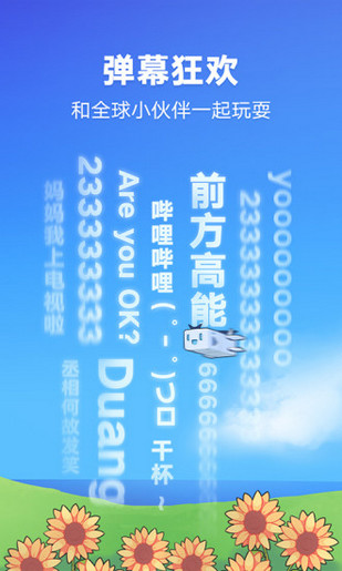 iwara里站2024最新版截图1