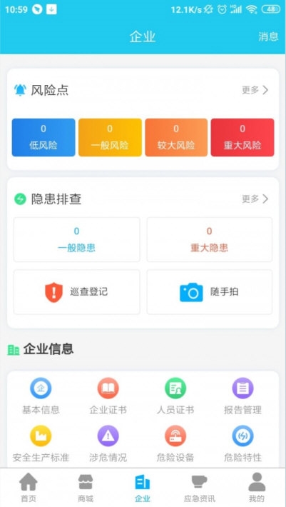 应安联3
