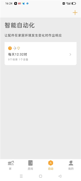 软件特色配图1