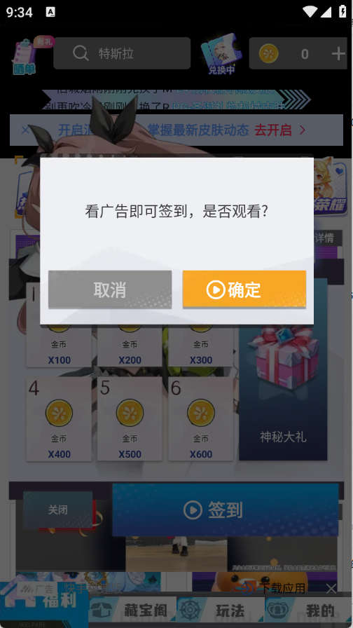 爱换皮