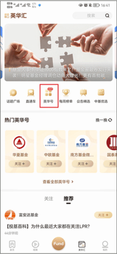 中国基金报app4