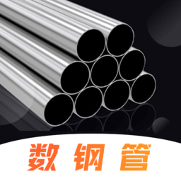 免费数钢管APP V5.3.0718.530下载