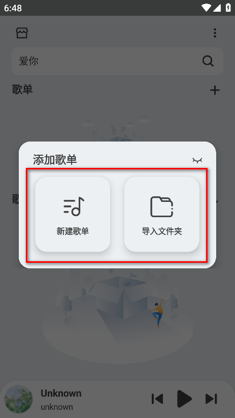 萌虎音乐app最新版