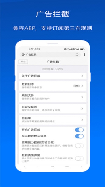 X浏览器4