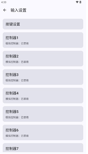 Wii U Simulator图片2