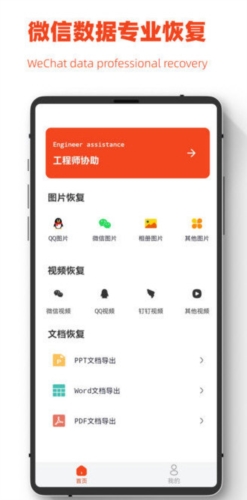 极简手机图片恢复