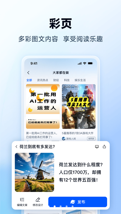 天工ai写作助手 v2.3.2