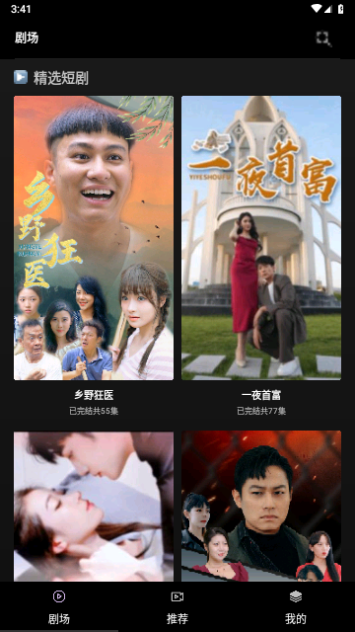 草莓短剧2024最新版