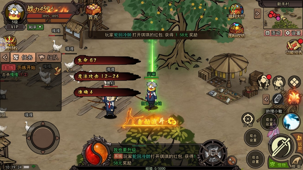 暴走高爆版手机版下载 v1.0.3