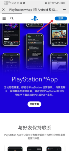 playstation香港版怎么注册港服图片1