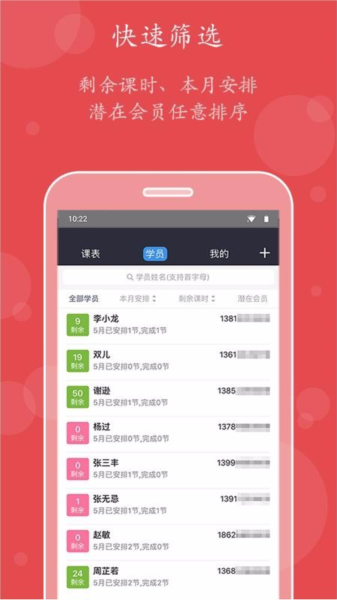 小熊教练APP