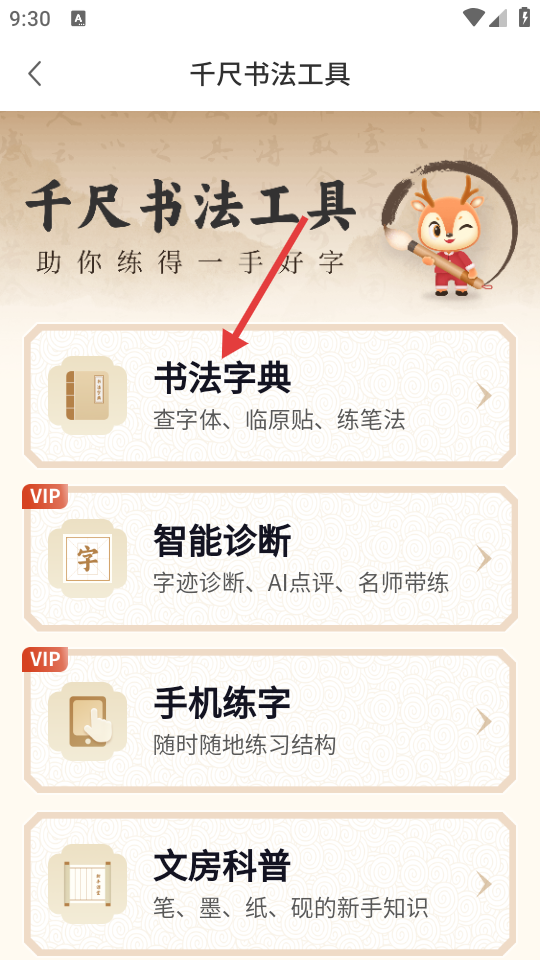 千尺学堂app
