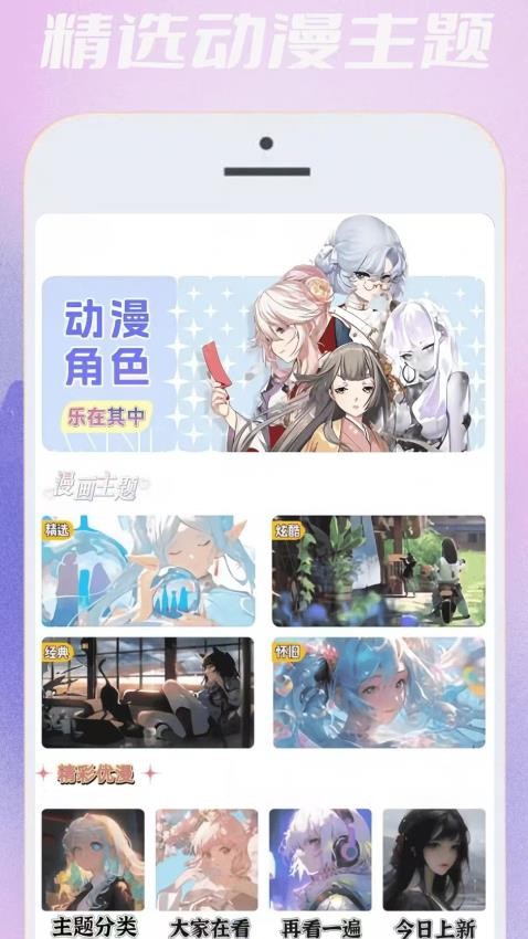 无染二次元漫 v0.0.3安卓版下载