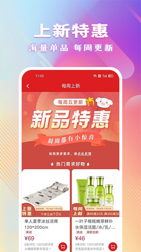 聚爱优选牧原app新版 v3.0.0