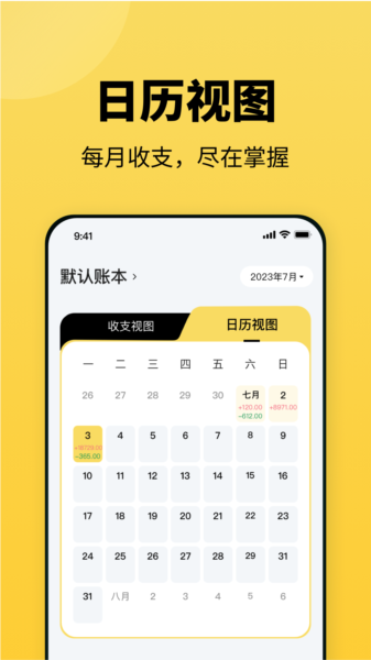 小虎记账图片