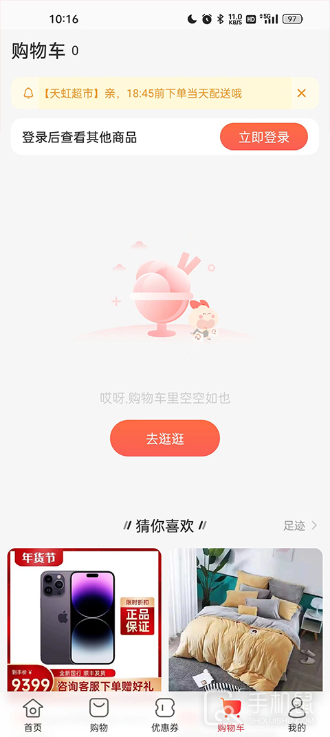 天虹