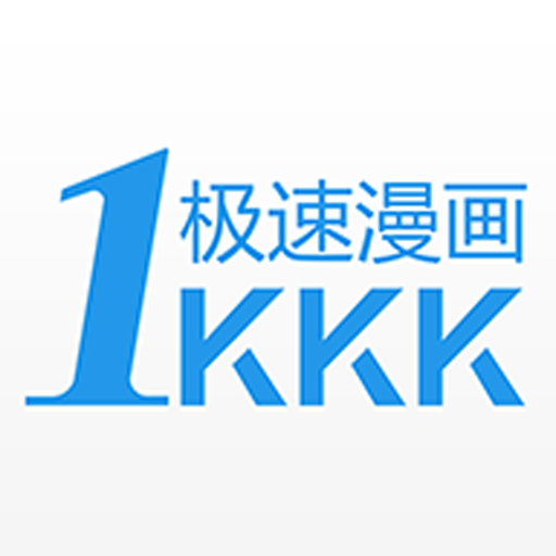 极速漫画工具手机版v1.1安卓版