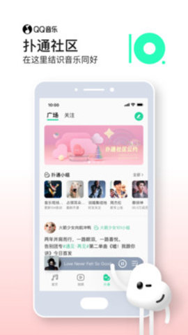 QQ音乐定制版2024精简版
