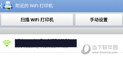 wifi打印
