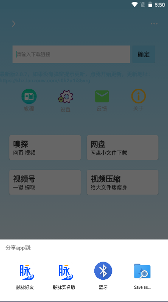 万能下载器安卓版下载最新版本 v2.1.0 免费版app
