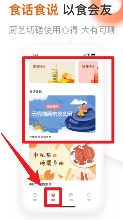 爱下厨