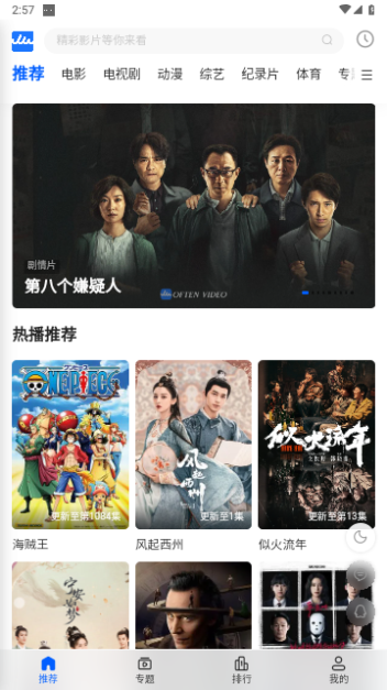 往往影视2024最新版