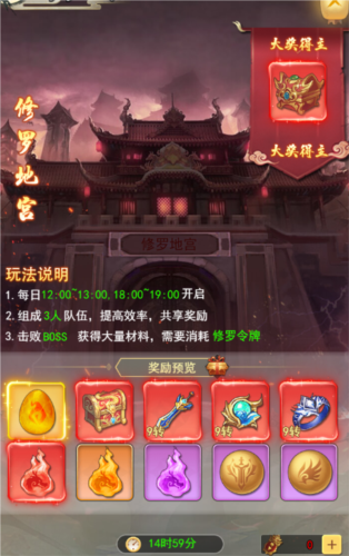 巨龙猎手小米版BOSS系统详解2