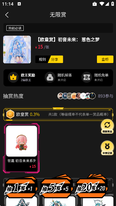 一番赏官方正版