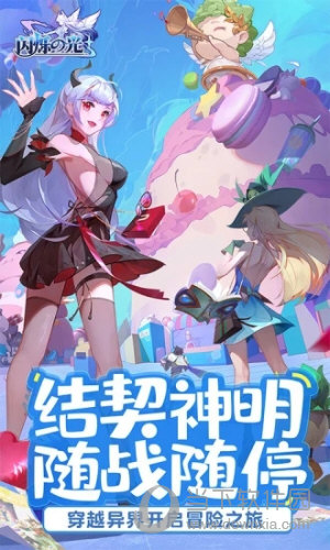 闪烁之光日服