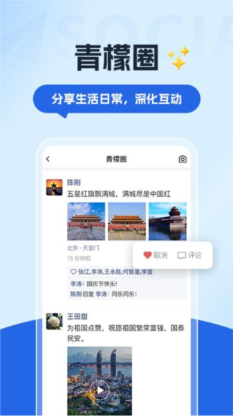 数字青盟app v1.0.61