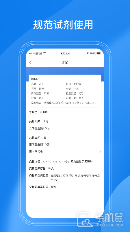 LABManagement v3.8.3