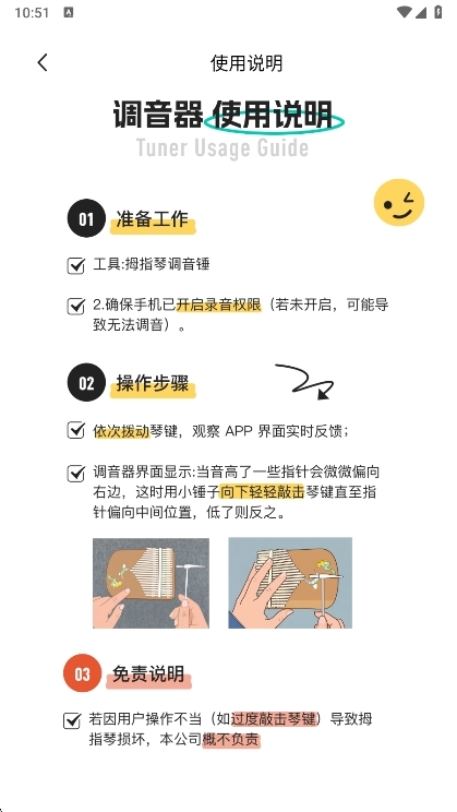 应用亮点配图1