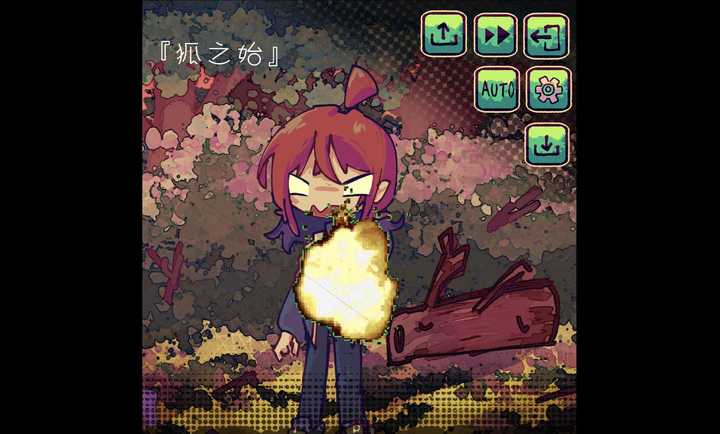 狐之梦序章