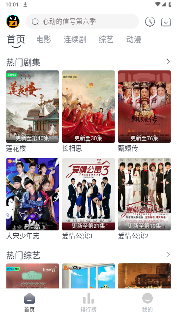 视频库影视去广告版