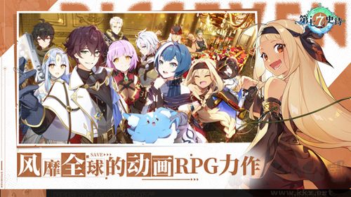 第七史诗国际版 v1.0.211安卓版 