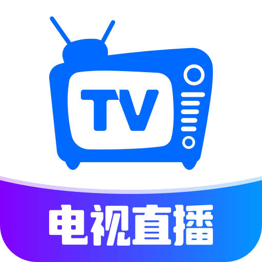 电视直播apk 8.0.26