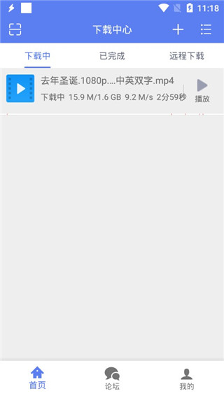 闪电下载无广告免会员去更新版 第4张图片