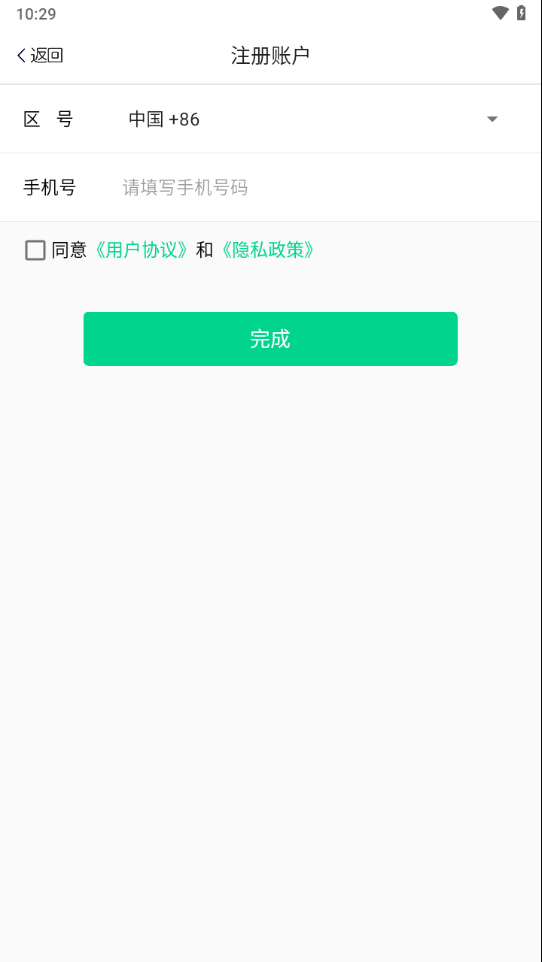 汉的智家app官方下载截图1