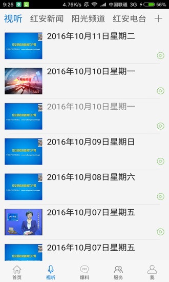 软件亮点配图1
