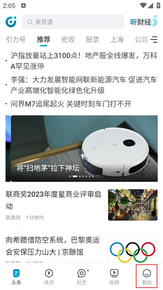 财经头条
