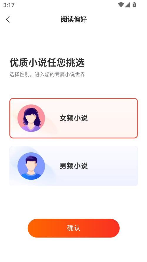 阅读偏好设置教程截图2