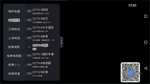 超级ITV电视版 v6.0.4