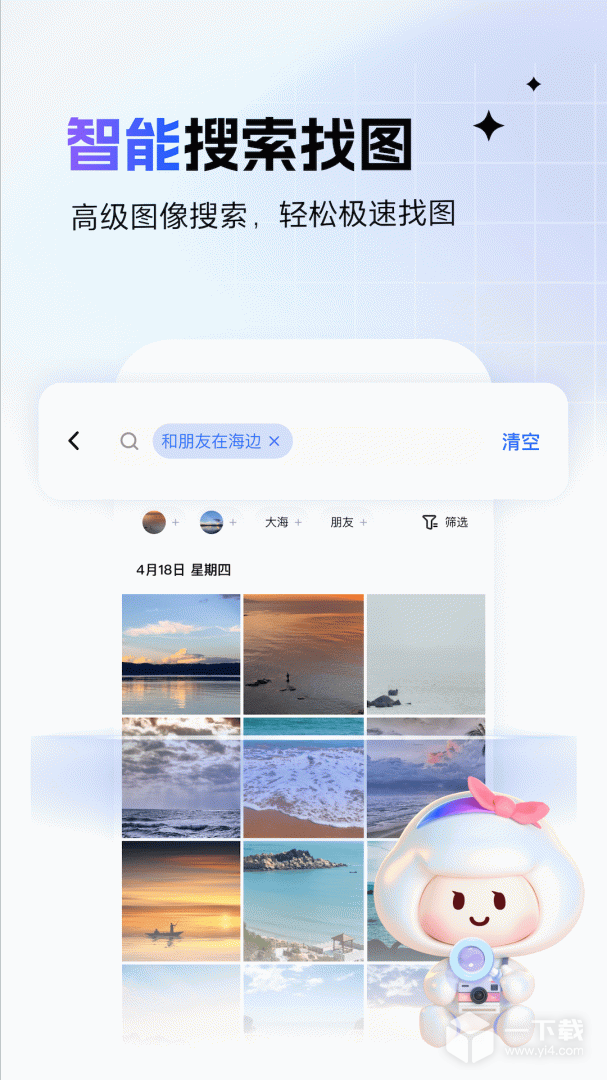 一刻相册 v6.16.2最新版下载
