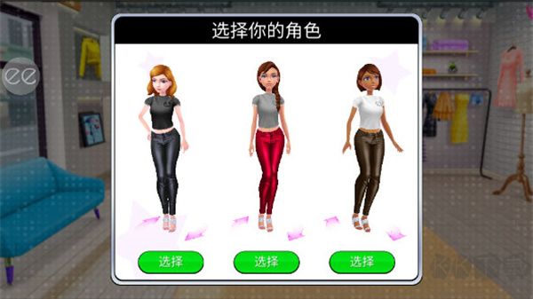 超级造型师服装手机版