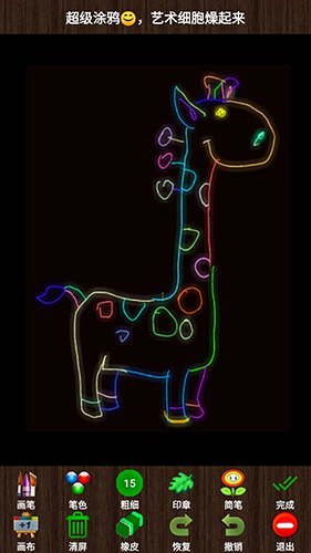 孩子画画app v9.888
