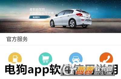 電狗app安卓版下載