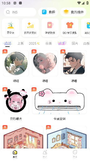 组件岛widgetisland