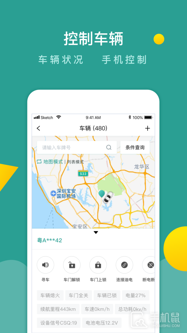 百跑管车 v4.0.17